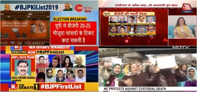  primetimewatch  channels discuss bjp first list  ignore kashmir custodial death