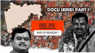 naf rath in maharashtra  end of reason 