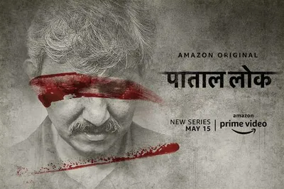 watch    paatal lok  shines a light on our society  yet some accuse it of being  hinduphobic 