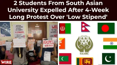 watch   two south asian university students  expelled after protest against  low stipend 