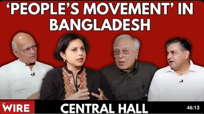 central hall   ‘people’s movement’ in bangladesh  shivshankar menon  tca raghavan  suhasini haider