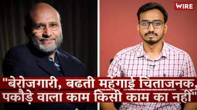 watch   amidst rising inflation and poverty   frying pakodas is not employment 