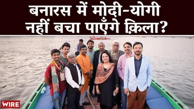 watch   up elections 2022  will modi yogi be able to hold the fort in varanasi 