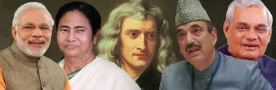nine quotes that prove indian politicians just love newton