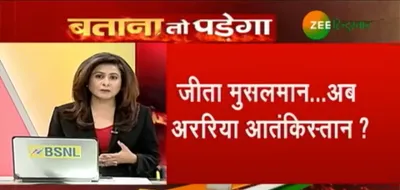 civil servant files complaint against zee hindustan for pushing communal agenda