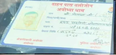 ram temple  youth congress vice president files police complaint on gopal rao s  yellow zone  pass