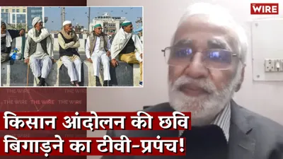 watch   media bol  why are tv channels against farmers  protests 