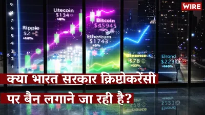 watch  will the government place a ban on cryptocurrency 