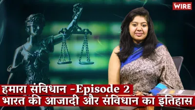 watch   hamara samvidhan  history of independence and constitution of india