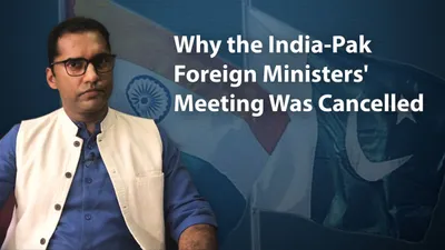 watch   here’s why the india pak foreign ministers  meeting was cancelled