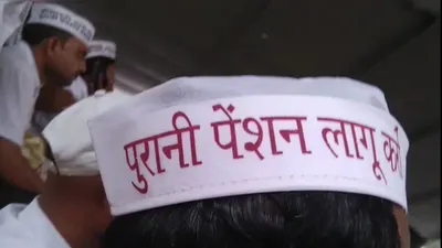 why government teachers and employees are demanding the restoration of the old pension scheme