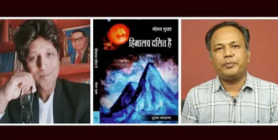 watch  for dalits and women in the mountains   real slavery is not political but cultural 