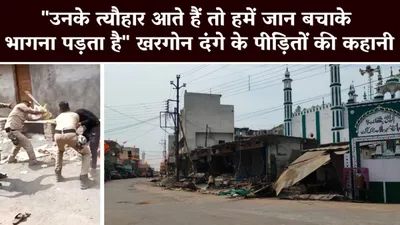 watch   khargone violence   when their festivals come  we have to run for cover 