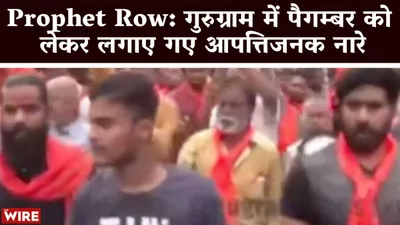 watch    anti prophet slogans   inside hindutva groups  rally in gurugram
