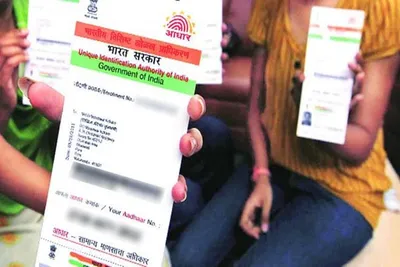 the function creep that is aadhaar