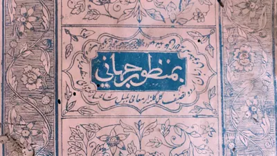 the 19th century tradesman who became one of india s first urdu autobiography writers