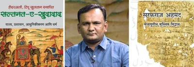 watch   the importance of writing muslim history in marathi