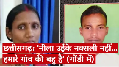 watch in gondi   questions raised over the arrest of a tribal woman in chhattisgarh