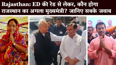 watch  senior journalist tribhuvan on rajasthan s next cm  ashok gehlot s policies and ed raids
