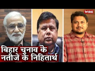 watch   what are the implications of the bihar election results 