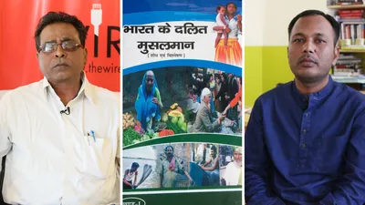 watch  what is the difference between pasmanda and dalit muslims 