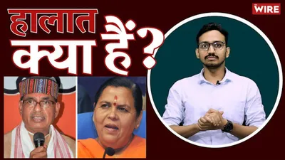 watch   halaat kya hain  a better street in madhya pradesh than washington 