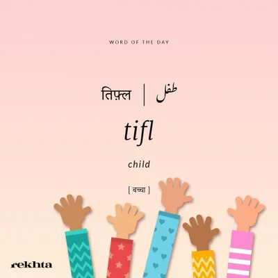 from dusty books to glowing screens – how urdu got a digital revival