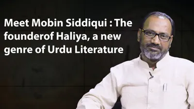 watch   meet mobin siddiqui  the founder of a new genre of urdu literature