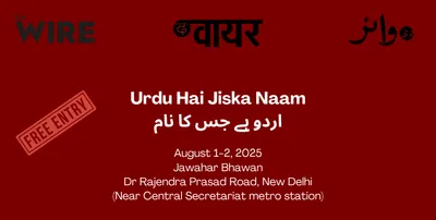  urdu hai jiska naam   the wire s urdu festival on august 1 and 2