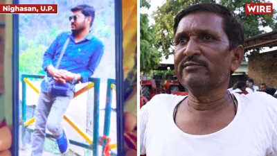 watch   lakhimpur kheri  slain reporter s family says authorities  negligence killed him