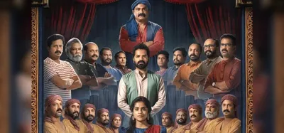 malayalam film  aattam  shows how the truth can be messy and complicated