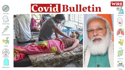 watch   covid bulletin  fir against labs accused of fake covid tests during kumbh mela