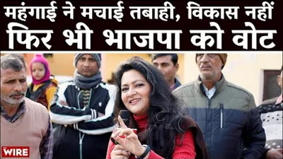 watch   ‘inflation  unemployment not a concern’  what voters of rampur want