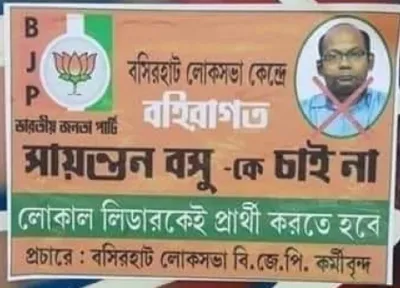 internal feud surfaces soon after bjp s ticket distribution in west bengal
