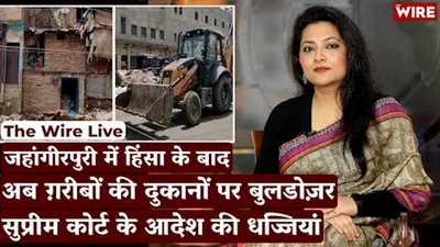 watch   after jahangirpuri violence  shops of muslims demolished  no cognisance of sc order